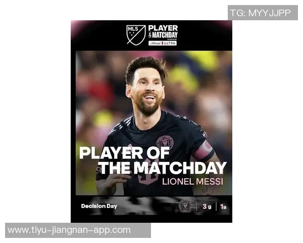 麦卡强调梅西在迈阿密夺冠中的关键作用呼吁保持最佳状态